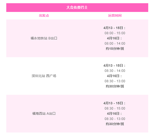 免費巴士.png 免費巴士.png